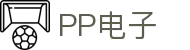 pp王者电子试玩-极速糖果